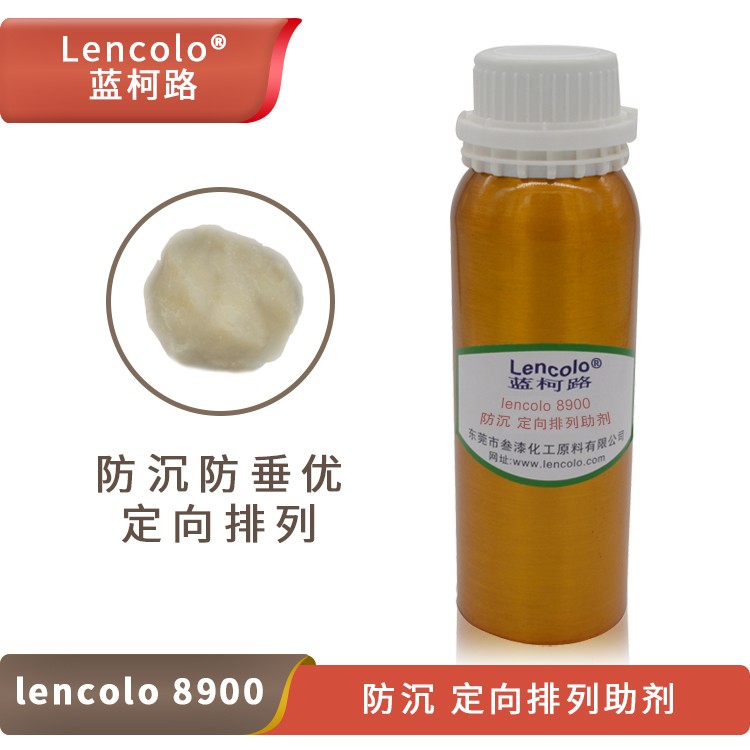 Lencolo 8900 防沉、定向排列助劑.jpg