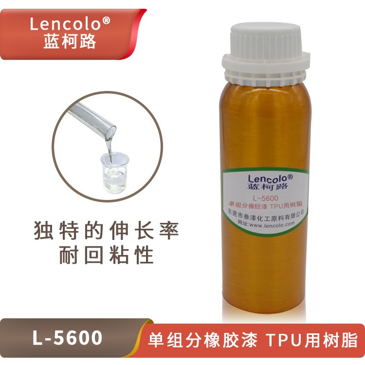 L-5600 單組分橡膠漆、TPU用樹脂.jpg
