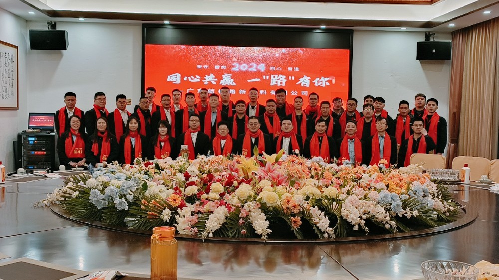 藍(lán)柯路2023年尾牙 同心共贏，一路有你
